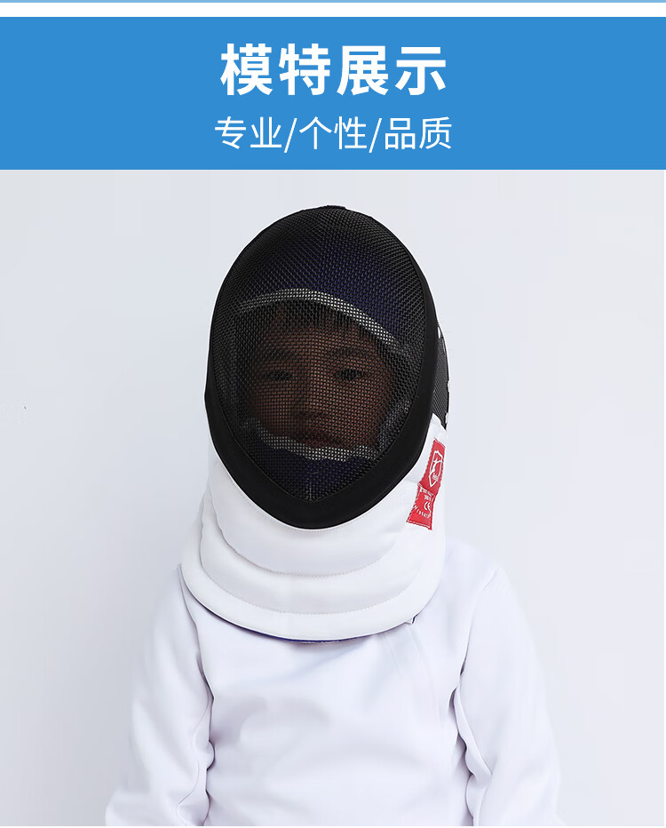 击剑重剑面罩护面可比赛头盔击剑协会认证cfa700n1600n击剑器 700n