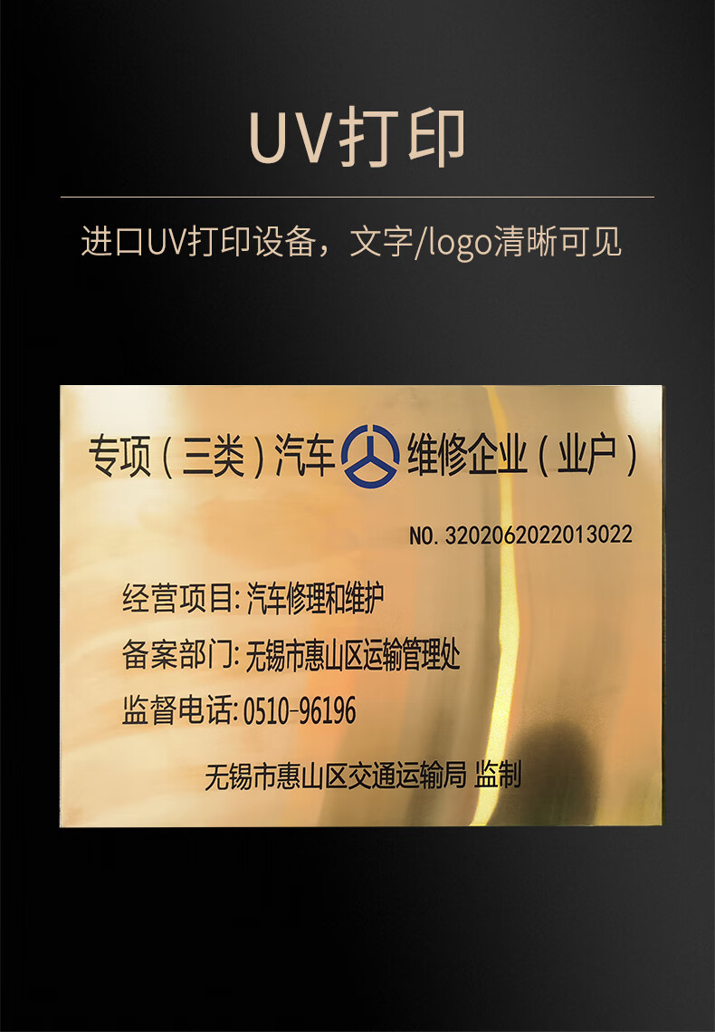 汽修铜牌专项一类二类三类汽车招牌修理厂广告牌机动车维修标志牌