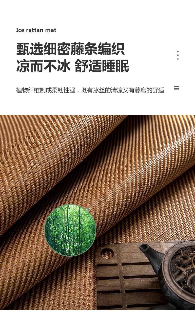 丝丝美凉席丝丝美冰蔓凉席可折叠天然藤席18夏空调软15米学生冰丝家用