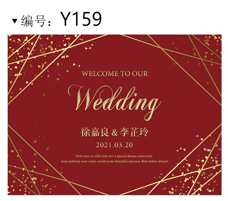 訂婚背景布 紅色婚禮訂婚結婚背景牆佈置生日宴會迎賓kt板海報背景布