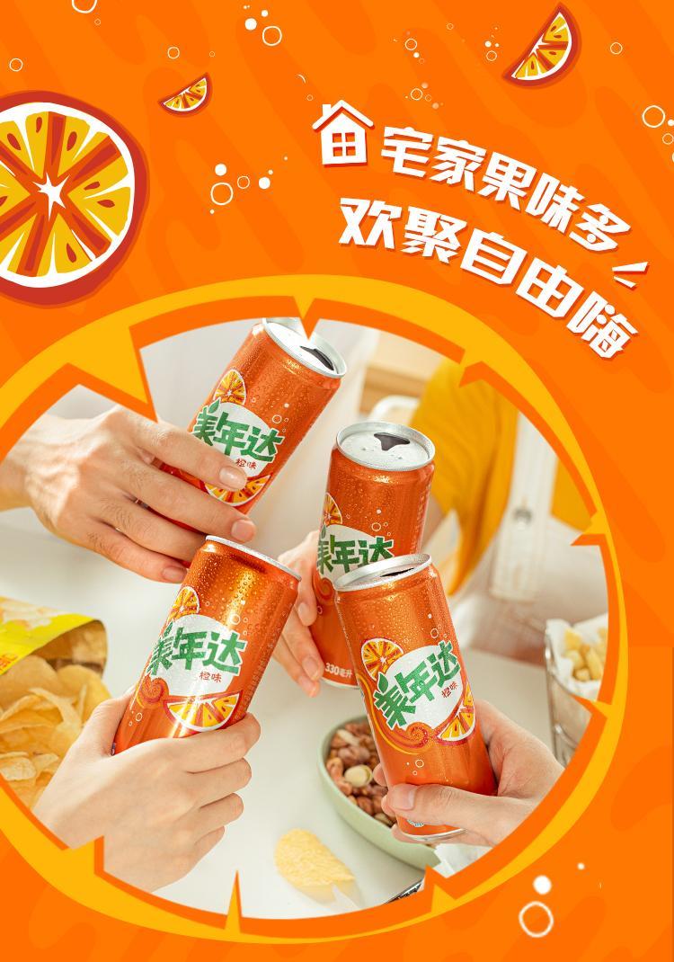 mirinda美年达橙味碳酸饮料汽水330ml4罐赠宋祖儿明信片如图