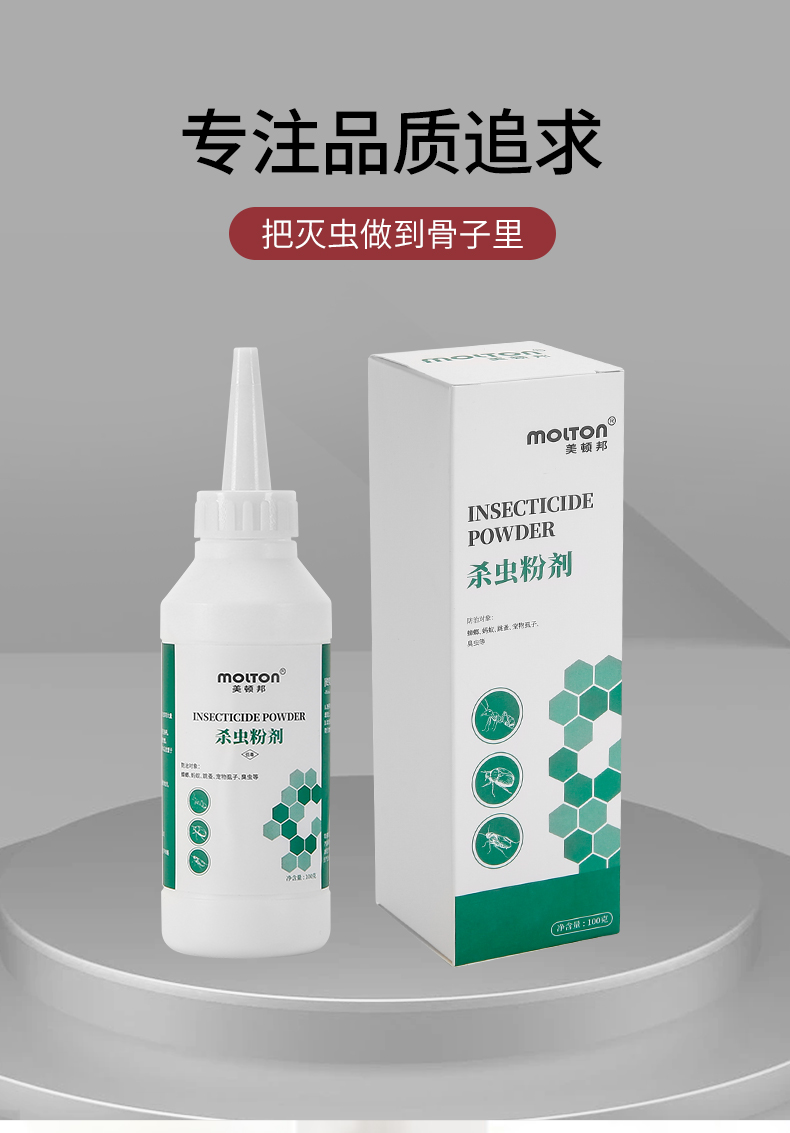 鼠妇潮虫杀虫剂潮虫药家用室内全窝端非潮湿虫克星除虫剂灭西瓜虫鼠妇