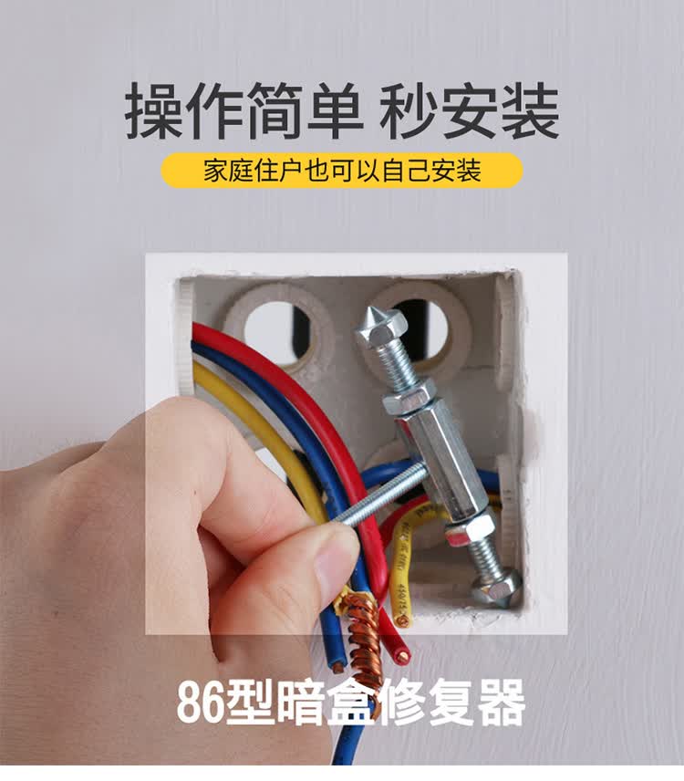 德力西86型底盒暗盒修复器开关盒插座线盒固定神器通用118型86型经济