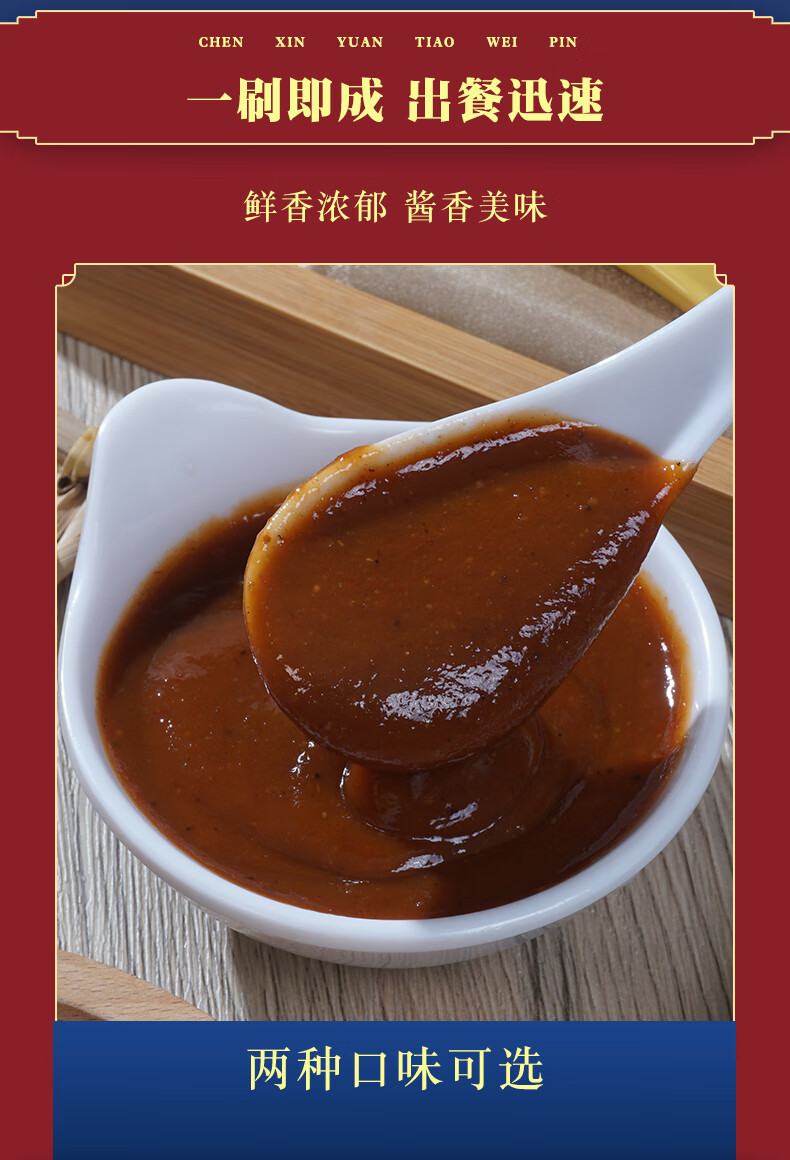 金匠 煎饼果子专用酱山东杂粮煎饼酱商用煎饼果子酱家用手抓饼卷饼