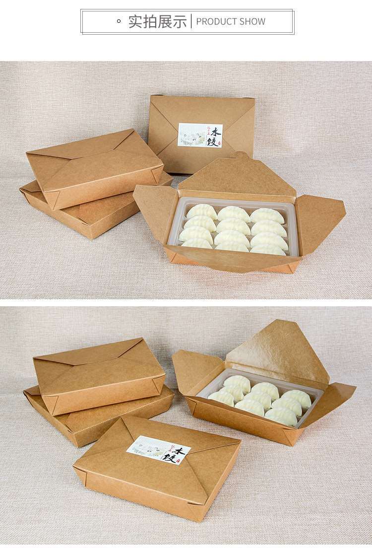 一次性饺子盒带盖 一次性盒牛皮纸水饺盒商用1258分格外卖快餐盒环保