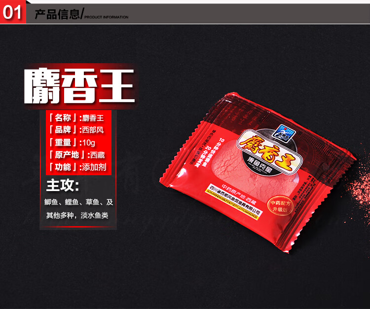 西部风钓鱼小药麝香王粉鱼饵料配方野钓鲫鱼添加剂诱鱼剂5包