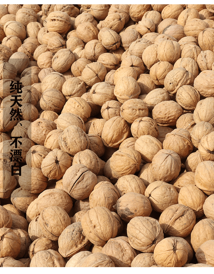 奶香椒盐五香核桃新疆阿克苏185纸皮核桃2020新货手剥袋装奶油味 五香