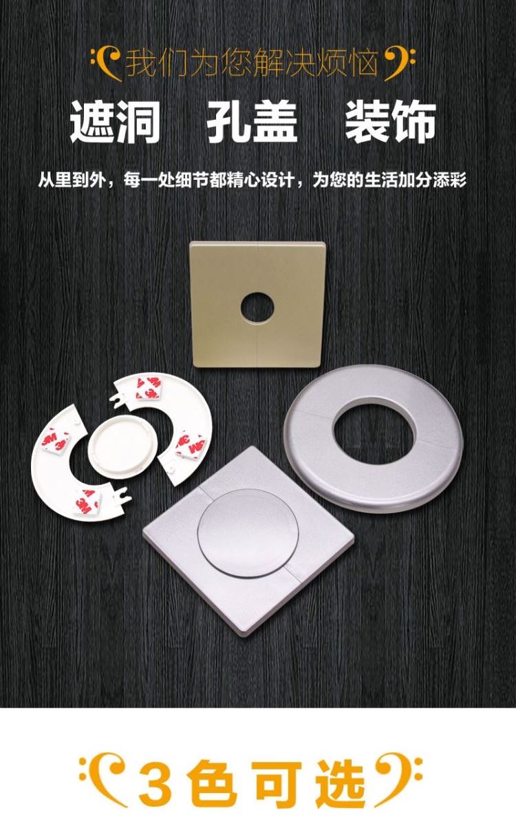遮丑盖分体式空调孔装饰盖暖气管道花洒卫生间方形加厚装饰套 9*9正