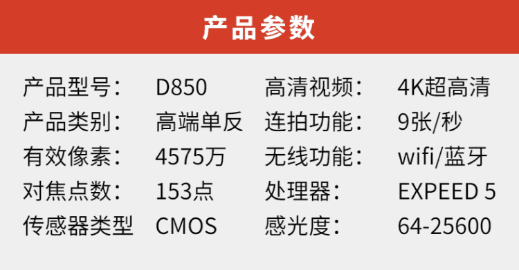 尼康(nikon)d850 d750 d780单机身专业全画幅高清数码单反相机d81
