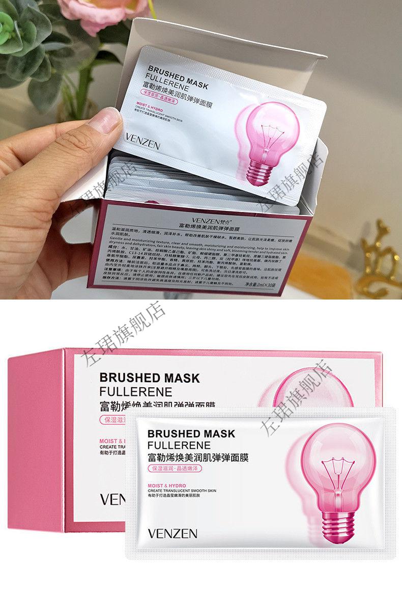 免洗面膜小灯泡睡眠面膜晚安冻膜补水保湿淡化斑收毛孔小灯泡免洗弹弹