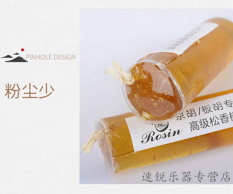 京胡松香京胡板胡二胡松香棒点滴老松香京胡琴松香棍定制款1根