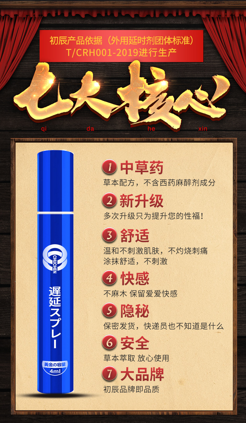 初辰外用延时喷剂迷你版2ml印度神油持久夫妻情侣房事宾馆酒店小巧