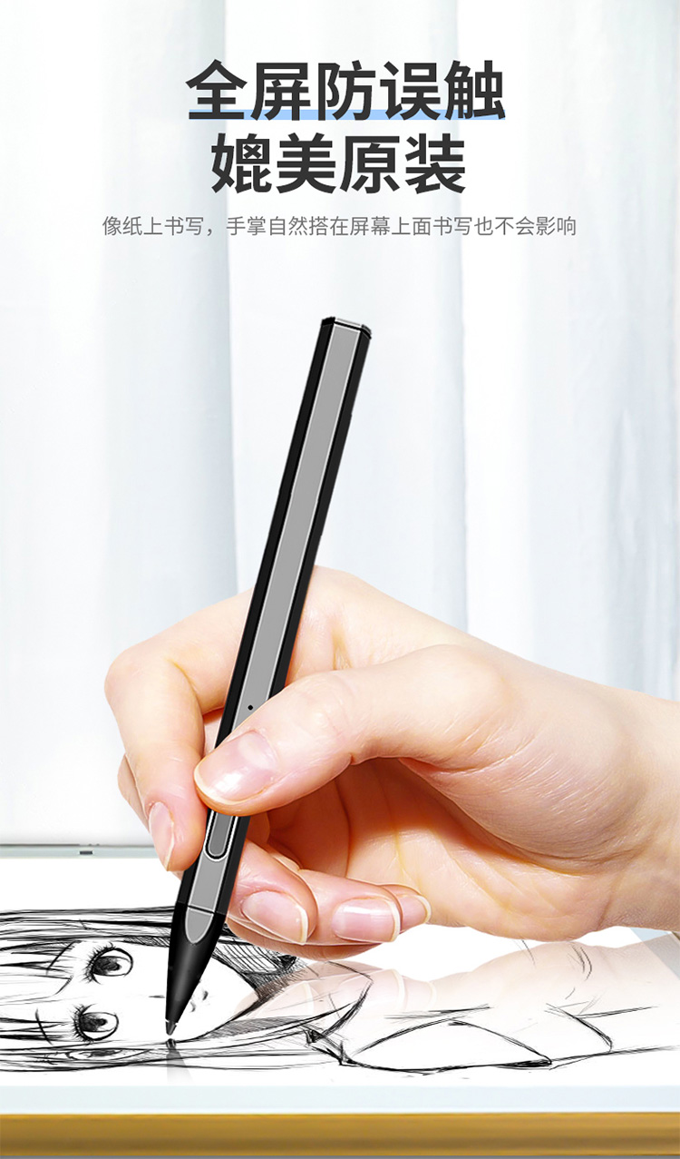 微软surface触控笔penpro7654096级压感go2防误触电容手写笔经典黑