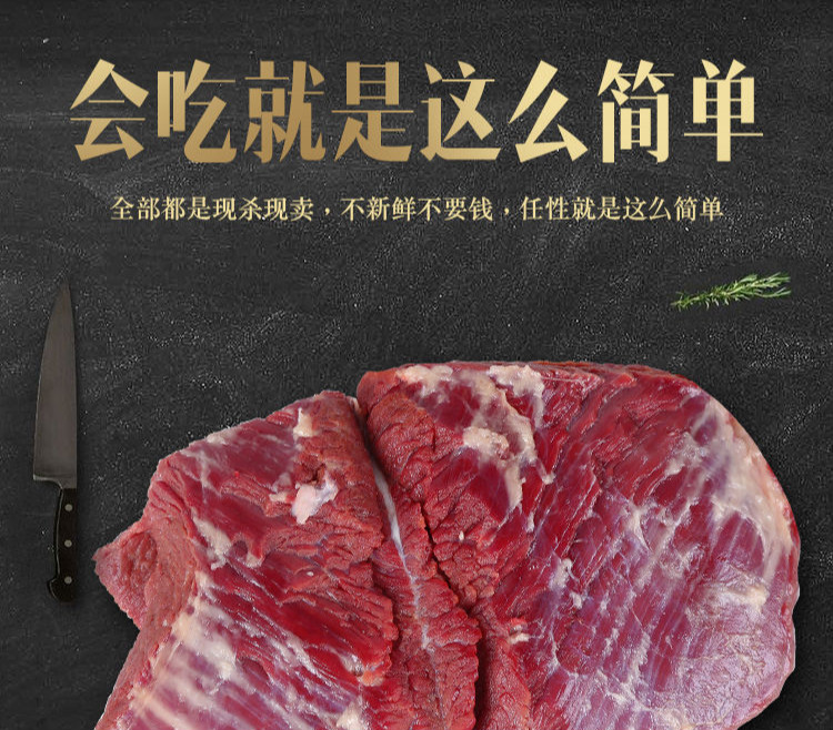 驴肉分割图片