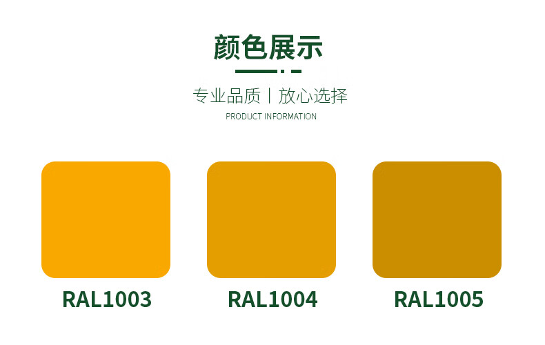 t劳尔翻新油漆ral1003信号黄ral1004金黄色ral1005蜜黄色ral1003信号