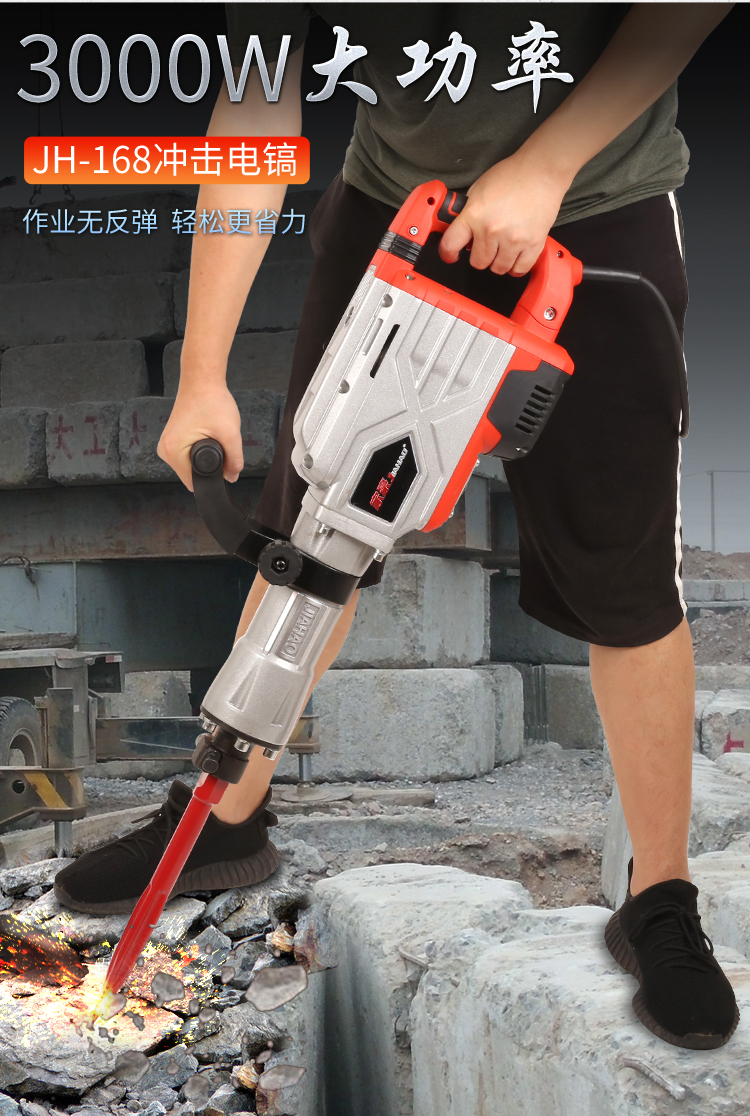 (aiboduo) 家豪大功率黄油镐电镐工业混凝土破拆 冲击钻工程电锤电钻