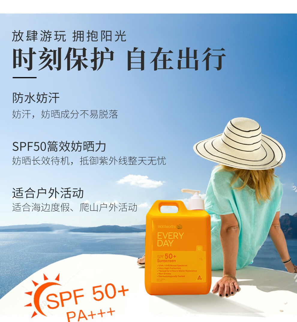 官方旗舰澳洲woolworths防晒霜全身防晒乳儿童可用1l保税仓发货
