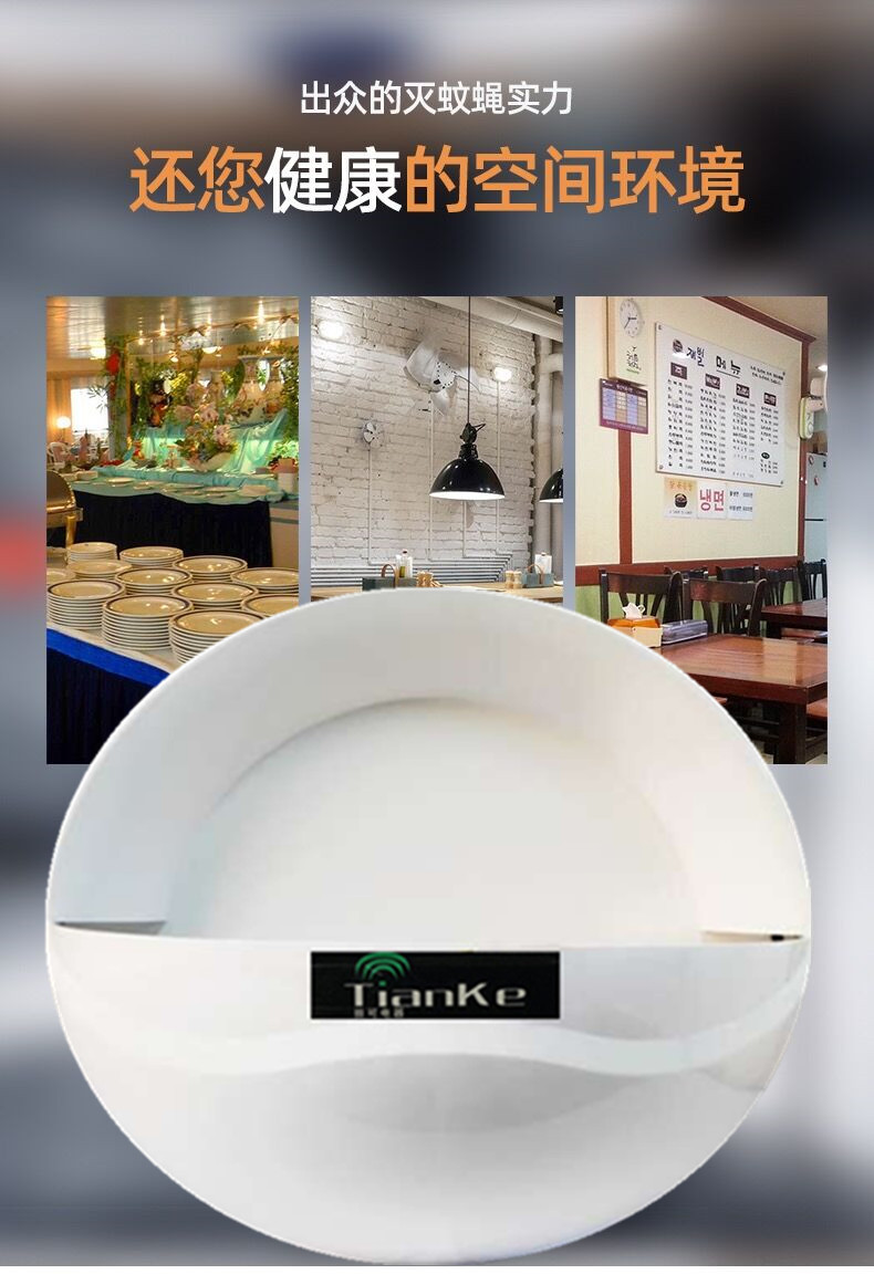 新款名爵尔灭蚊灯名爵尔田可电器粘捕式灭蚊灯商用灭蝇灯餐饮饭店家用