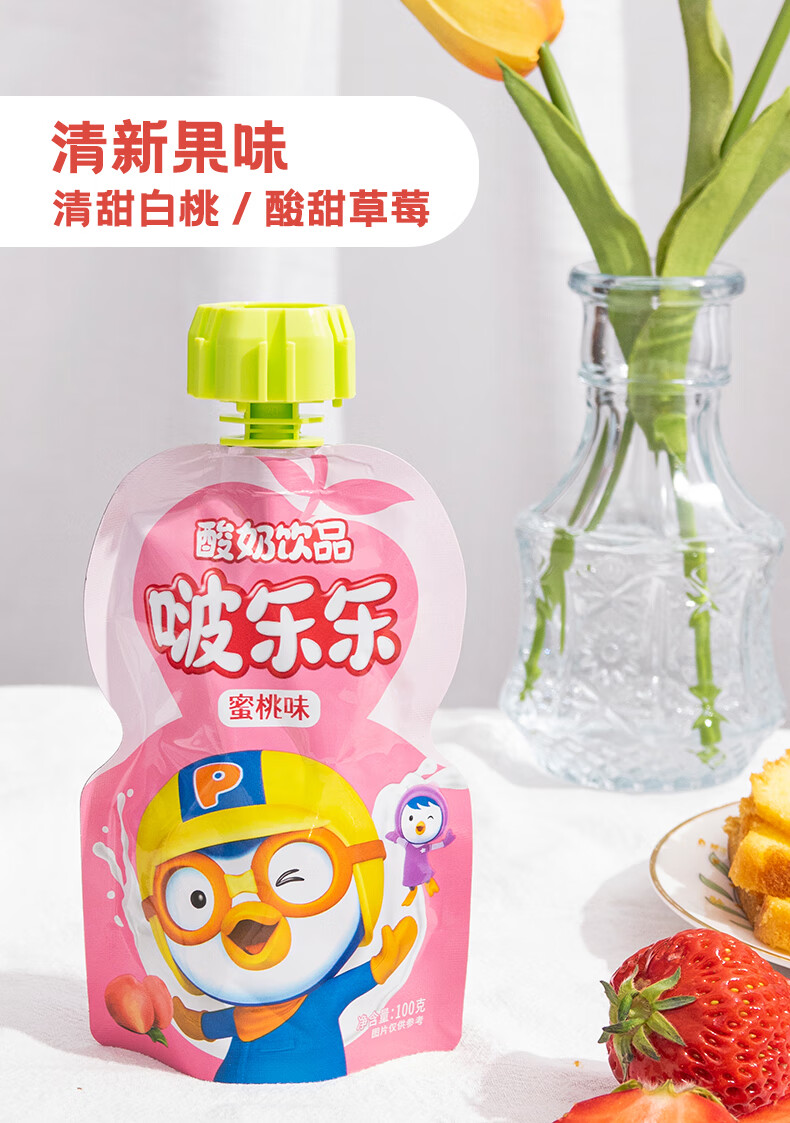 啵乐乐酸奶饮品蜜桃草莓味儿童饮料早餐奶发酵型含乳饮料零食bll 酸奶