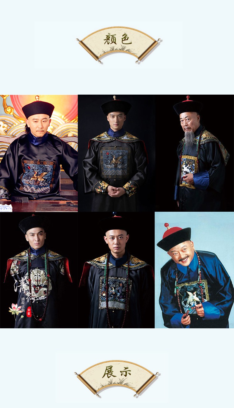 清朝官服影视古装王爷服清朝大臣服官服老爷服朝堂县令官服一品大臣服