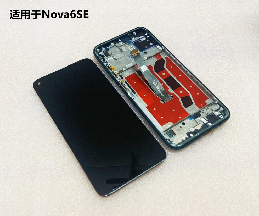 享速技适用华为nova6nova7se手机屏幕总成原荣耀30s内外屏触装cdyan00