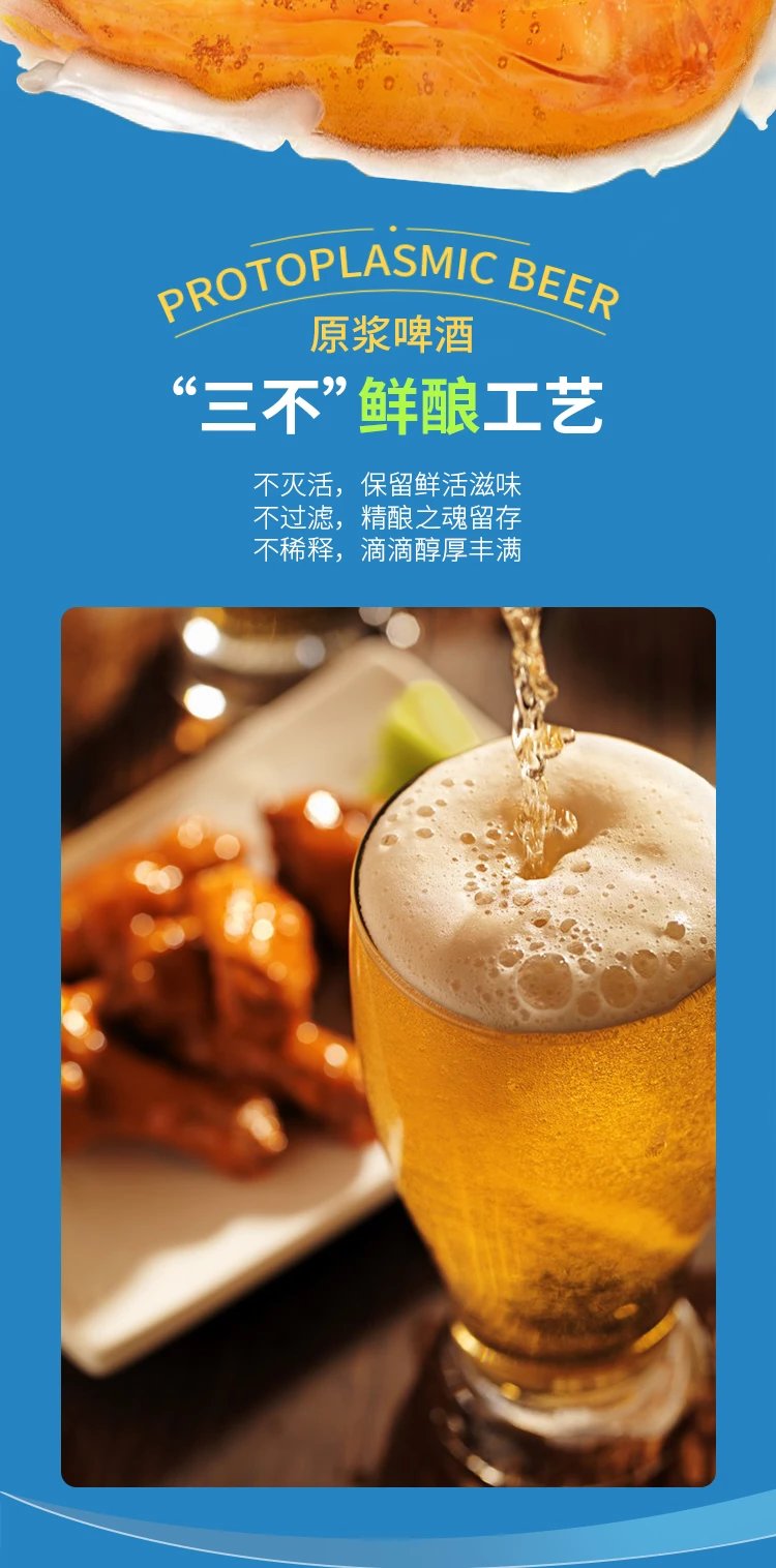 5折雪花鲜啤1l瓶雪花鲜酿原浆啤酒扎啤生啤鲜啤精酿聚原浆啤酒高浓度