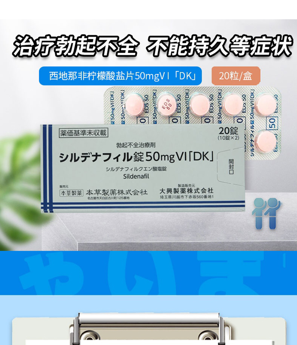 日本纯原装草本枸橼酸西地那非伟玮哥持久增粗增强