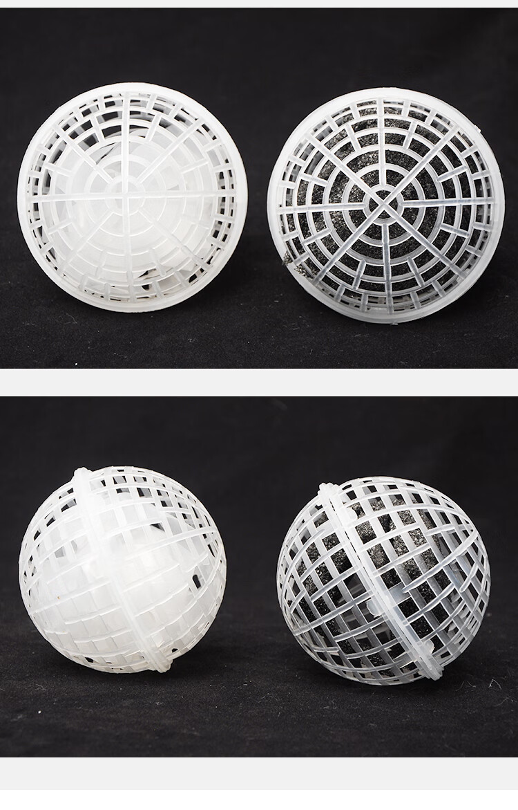 净化污水处理生物球型滤料 pp球形生化悬浮球填料 直径80mm【黑色海绵