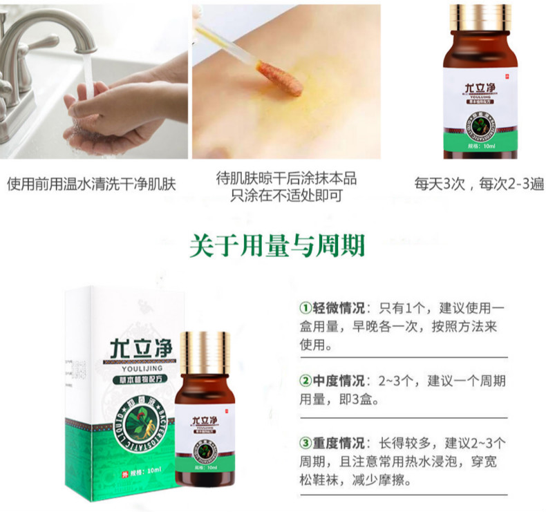 刺尤立净猴猴去除面部手部治去的疣立净【图片 价格 品牌 报价-京东