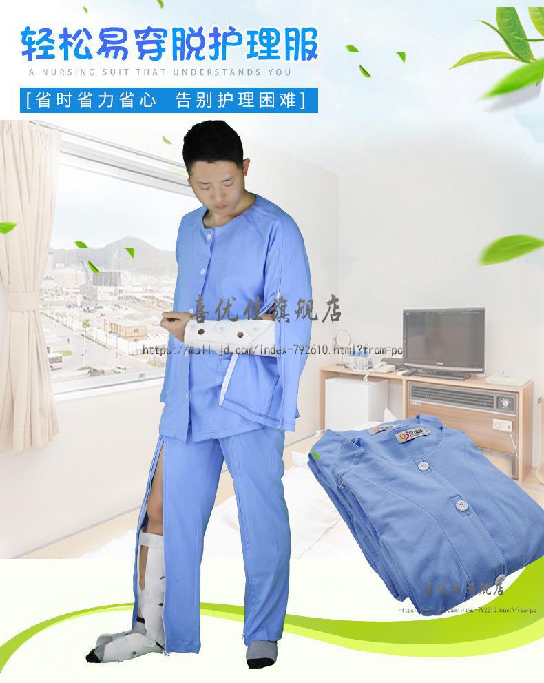 住院術後病人服拉鍊病號服易穿脫的骨折病人棉護理服方便病人癱瘓臥床