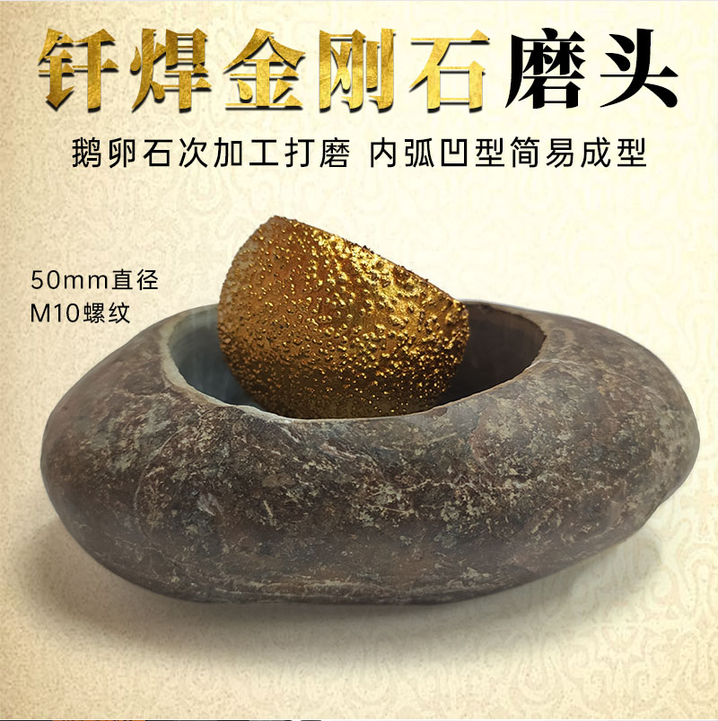 鹅卵石制作加工工具石头花盆打磨头角磨机手电钻金刚石开口碗磨片手工