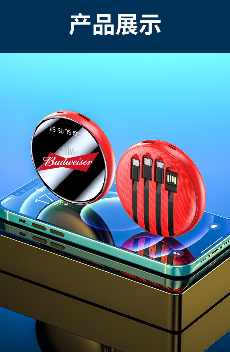 鑫盛迪圆形镜面迷你自带四线充电宝定制印logo移动电源礼品公司刻字