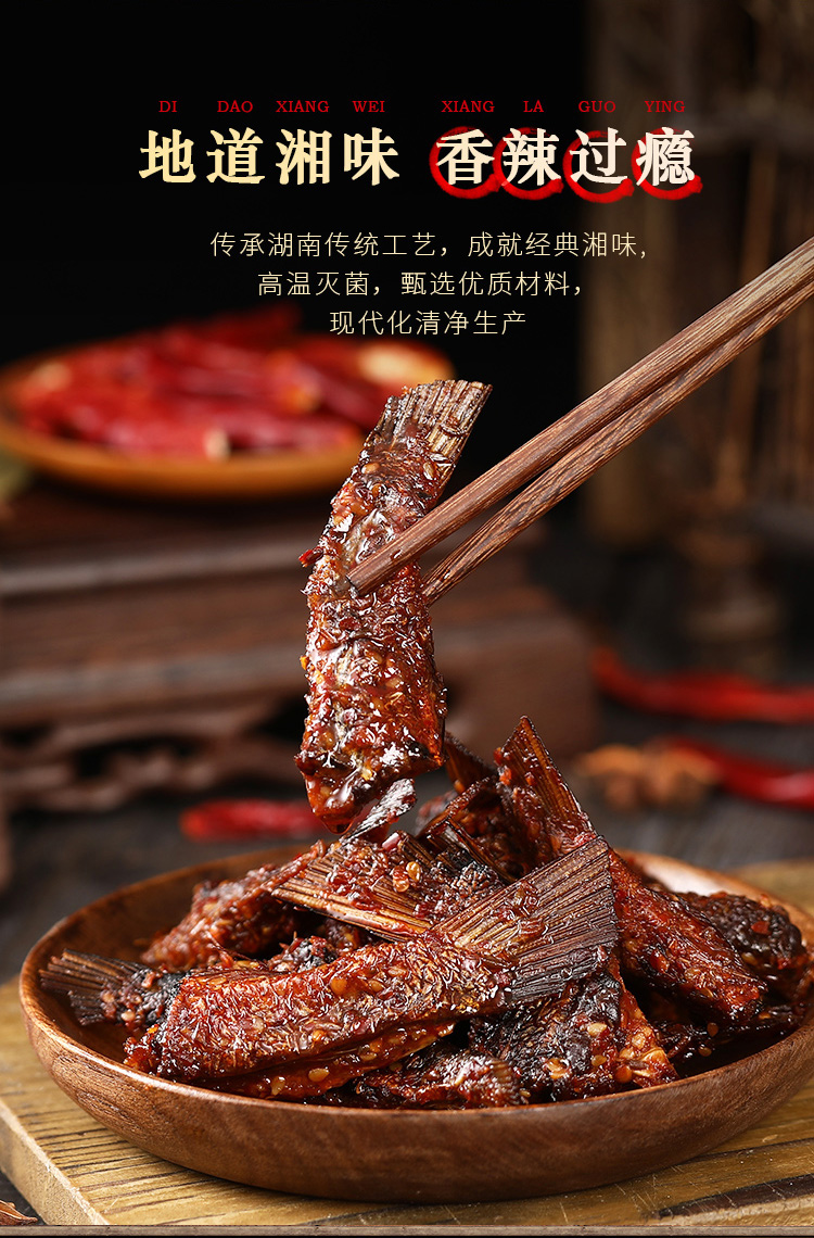 湖南牛哈哈鱼尾零食麻辣特工酱板鱼香辣网红爆辣辣岚格抖音同款鱼尾