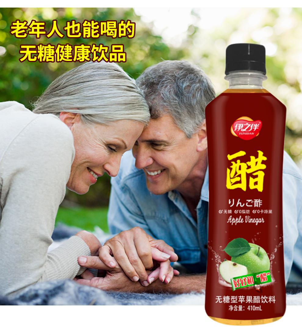 果汁饮料无糖苹果醋无糖饮料原浆发酵型苹果汁果醋410ml12瓶整箱饮品