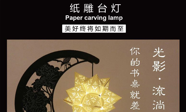 手工中国古风小夜灯故宫光影纸雕灯3d手工制作国家博物馆文创生日礼物