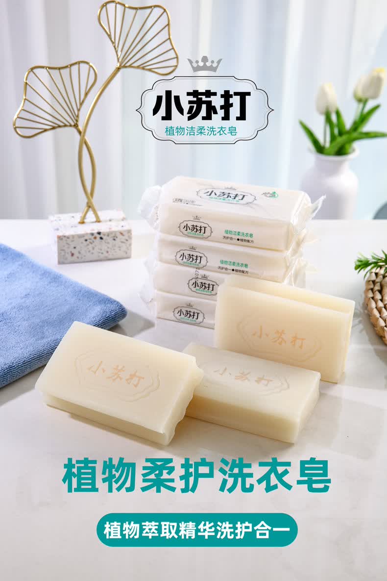 小苏打洗衣皂增白肥皂内衣内裤透明皂家庭去污洗衣服家用肥皂仅剩9箱