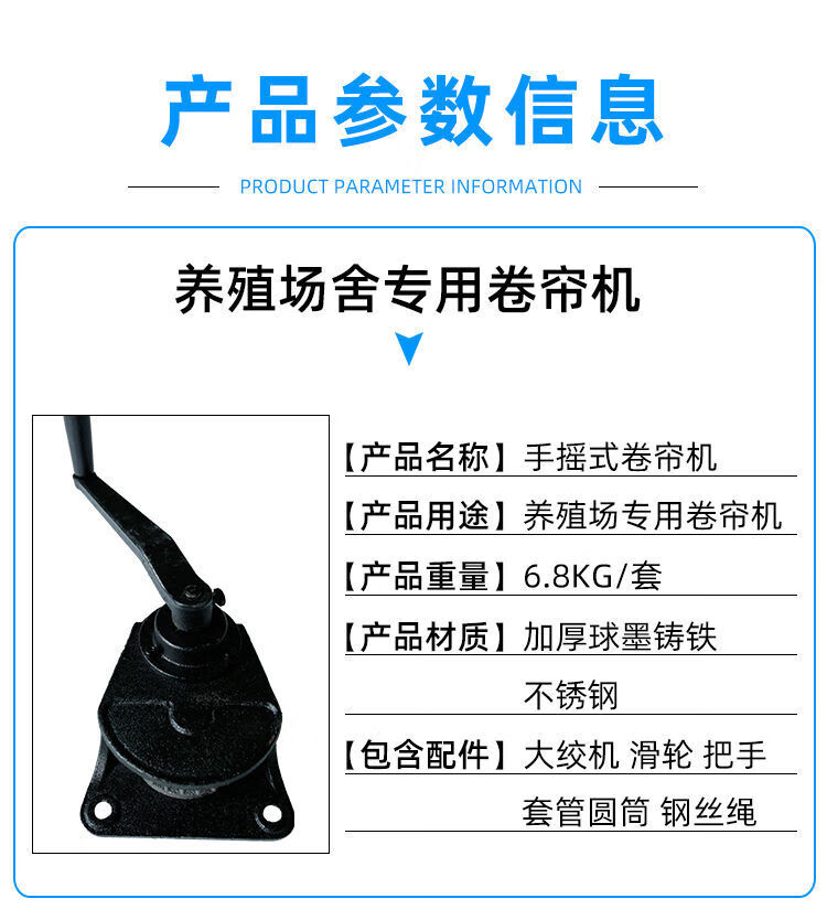 养殖场升降器羊舍牛棚大棚手摇卷膜器全钢冲压卷帘机主机裸机不含配件