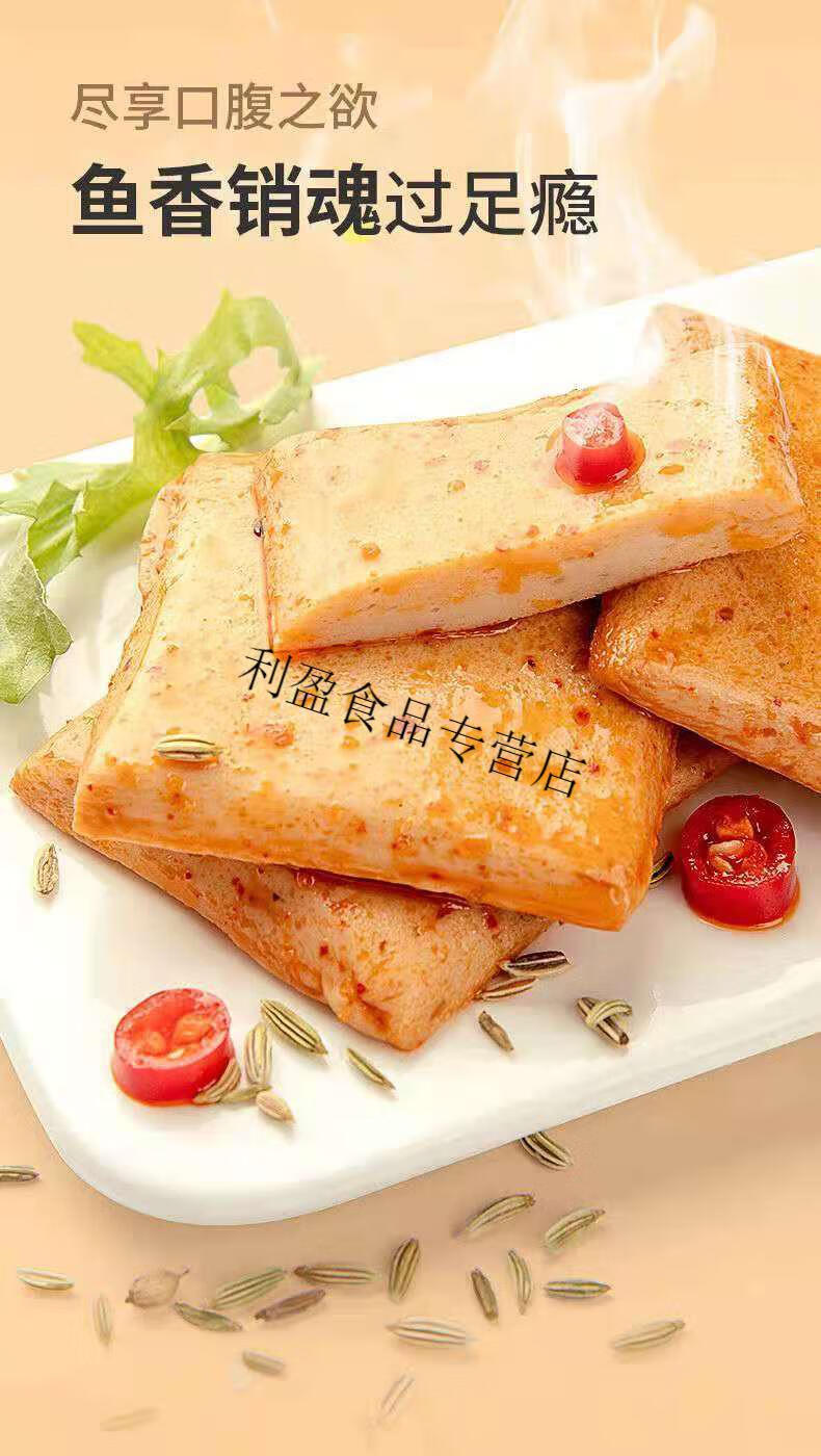 盐津铺子鱼豆腐 18g 盐津铺子31度鲜鱼豆腐干盒装 深海鱼豆腐 网红零
