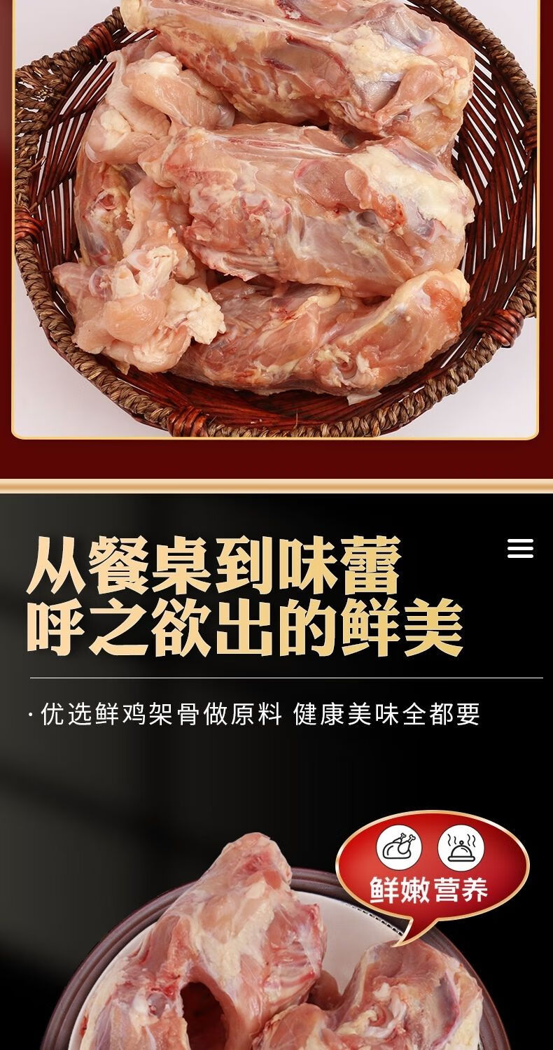 鸡骨架广告图片大全图片