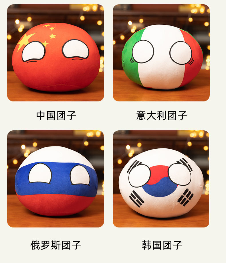 波兰球抱枕团子中国苏联球各国团子挂件玩偶二次元动漫周边布娃娃朝鲜