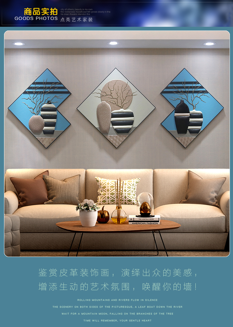京茂意组合沙发背景墙挂画现代简约免打孔壁画立体画a款画面4040上墙