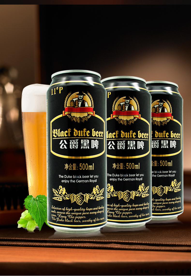 严选好货公爵黑啤原黑啤听装啤酒500ml24