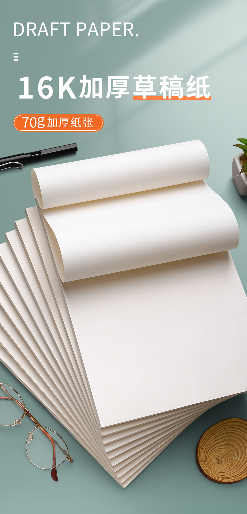 天高10本草稿纸学生用草稿本大学生考研专用空白打草纸米黄考试用a4