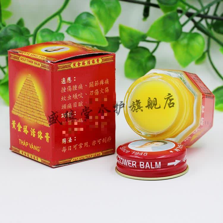 越南原正黄金塔活络膏20g 祛风 舒i筋活i络扭伤 跌打损伤