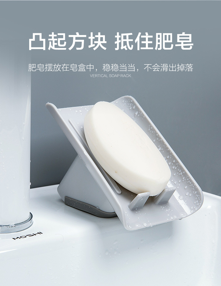 青霁曙日式几何立式肥皂盒免打孔洗衣皂收纳置物架卫生间沥水香皂盒架