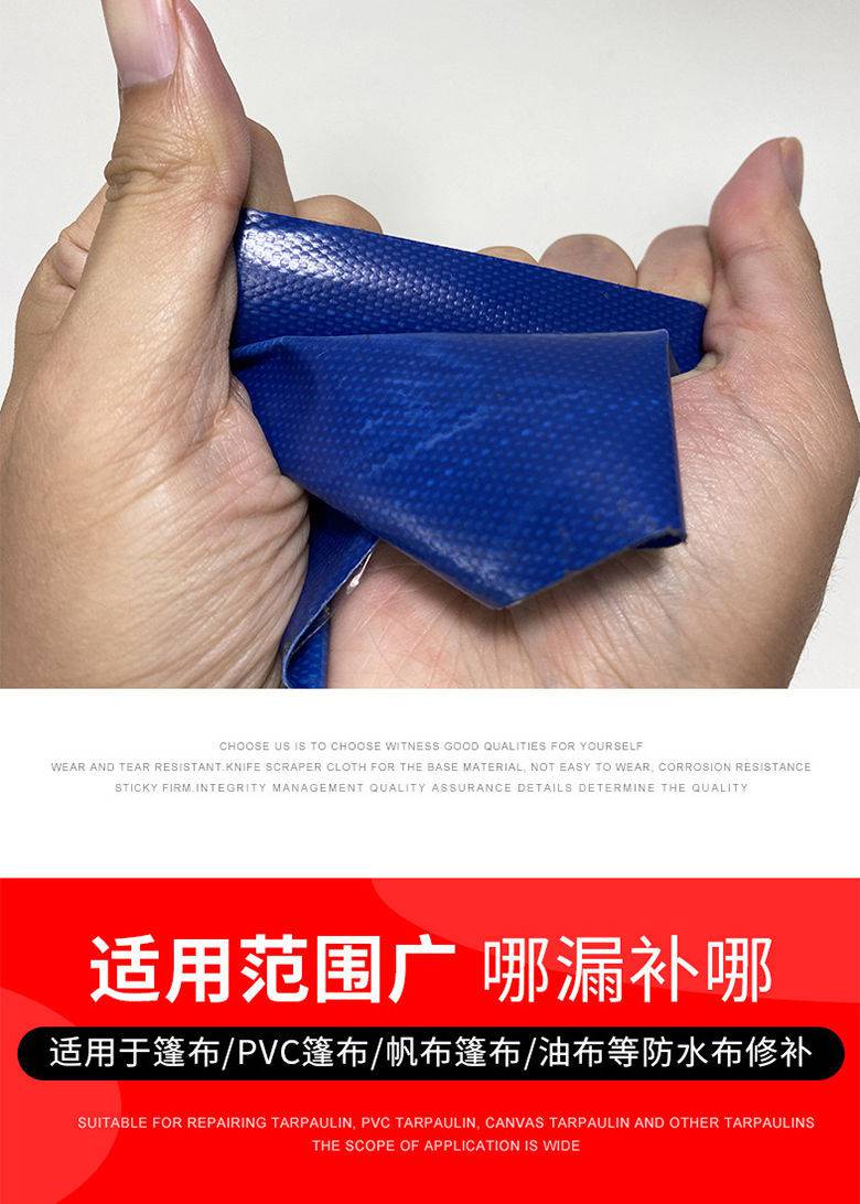 省之优 篷布修补胶带货车防水补漏油布苫布帆布雨布补洞专用强力高粘