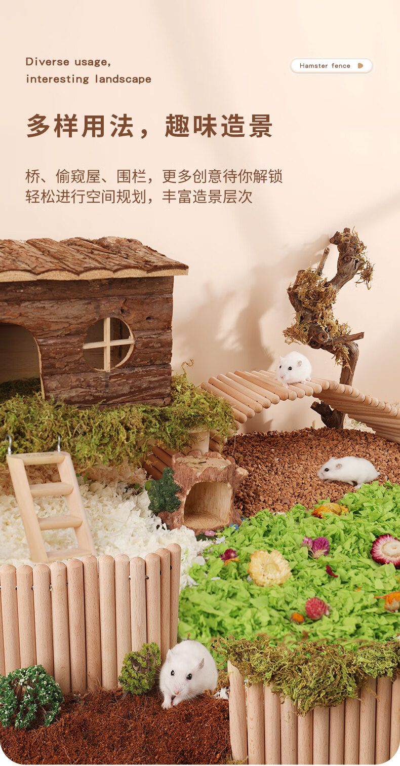 仓鼠的迷你小家具卡诺仓鼠用品解闷玩具木金丝熊小宠磨牙造景用品大