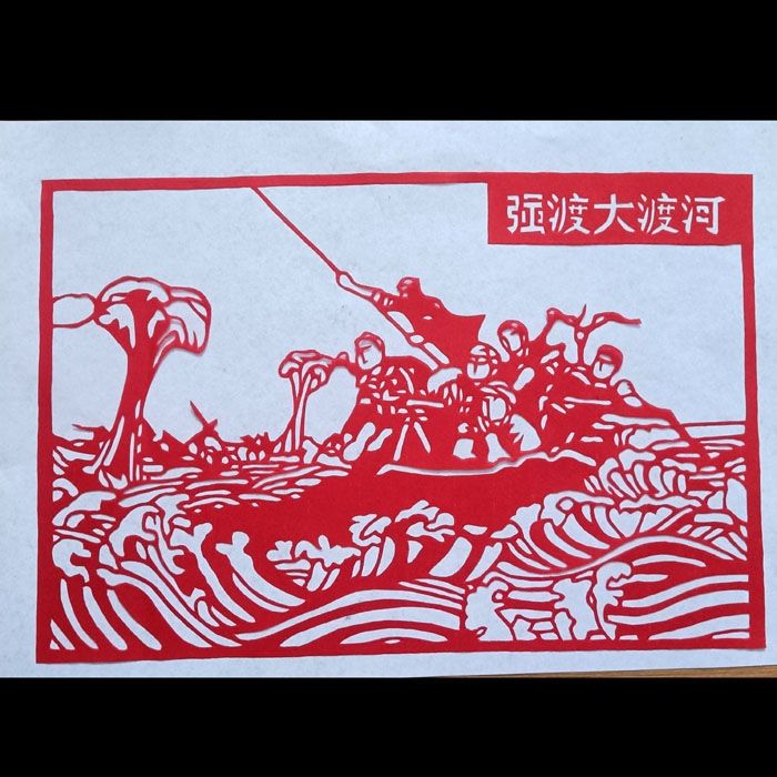 红船剪纸 纯手工剪纸成品 长征抗战部队红色系列刻纸窗花装饰画手工艺