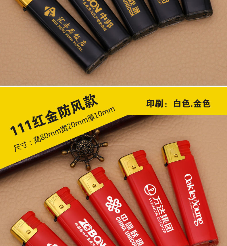 广告打火机磨砂明火防风广告一次性定制酒店印字刻字批发721黑红圆机
