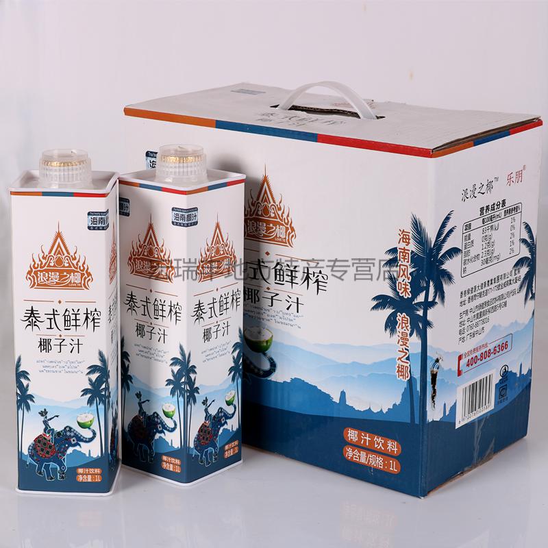 预售泰室鲜榨椰汁1l3盒6盒海南椰汁泰式鲜榨椰子汁植物蛋白饮料婚庆
